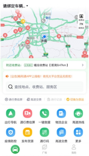 软件功能配图1