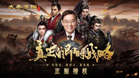 大秦帝国之帝国烽烟