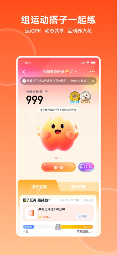 乐刻运动健身app
