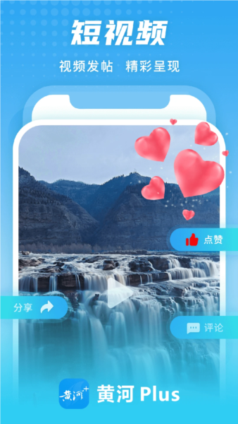 黄河Plus1