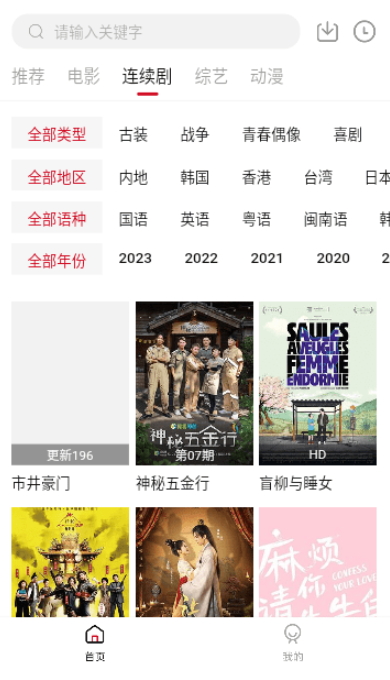 无忧视频 v1.2.0免费下载