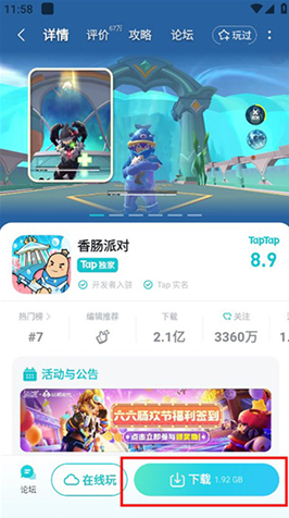 taptap发现好游戏app下载
