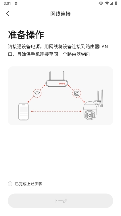 注意事项配图1