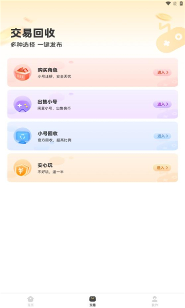 零毛手游 v2.2安卓版下载