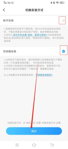 光环助手app23