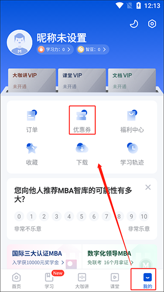 MBA智库