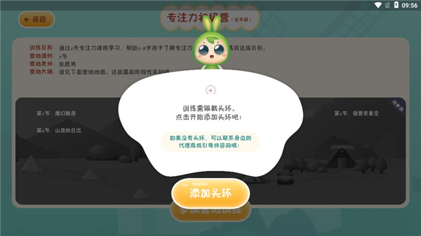 专注世界12