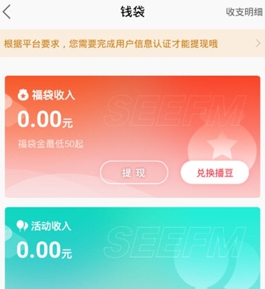 怎么提现配图2
