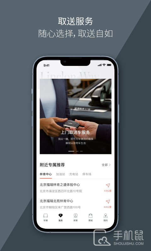 林肯之道 v5.6.0