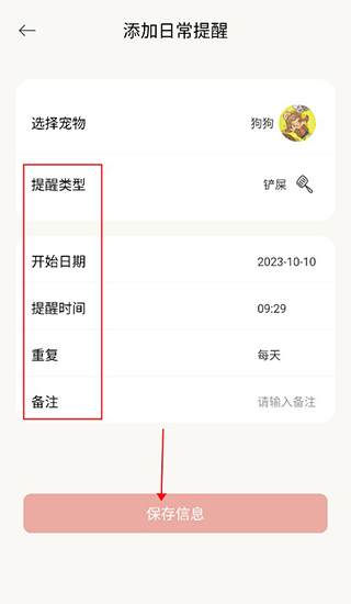 宠物语音翻译器截图5