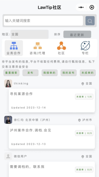 律师云助理