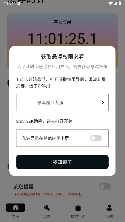 使用说明配图1