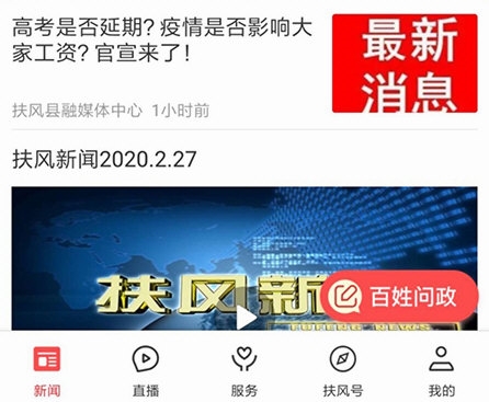 爱扶风