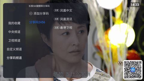 云海电视