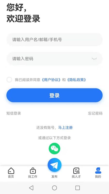 重庆招聘网app官方版下载截图