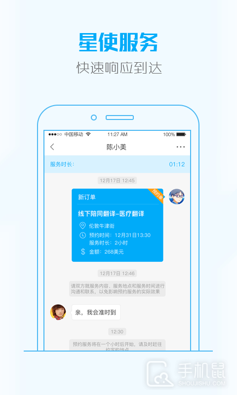 大救星 v3.5.56