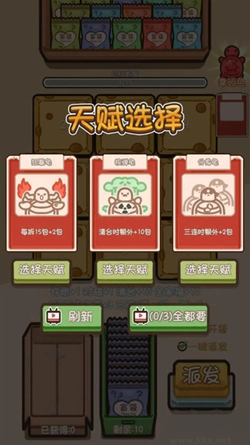 乌龟对对碰官方正版 v1.5.9安卓版 