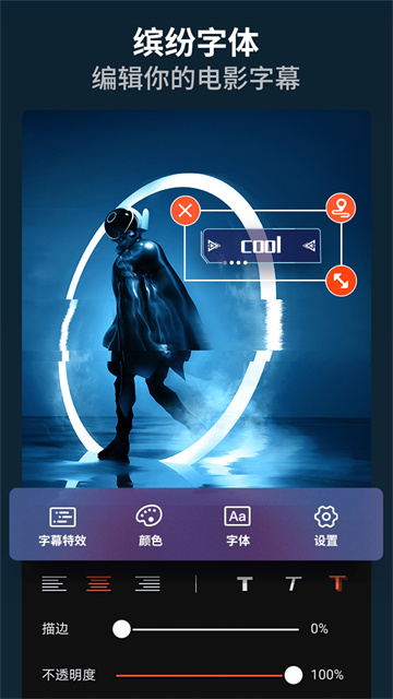 乐秀视频剪辑视频编辑app官方版下载截图