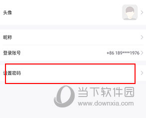 微盟商户助手如何设密码