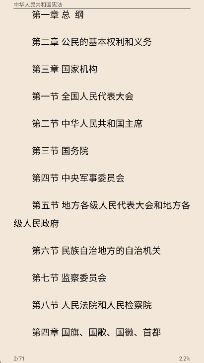 应用特色配图1
