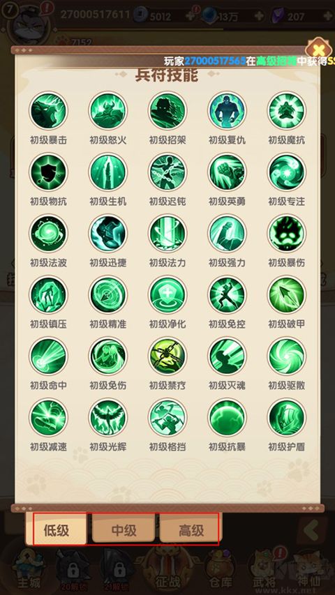全能斗士手游版