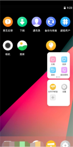 VMOS Pro图9