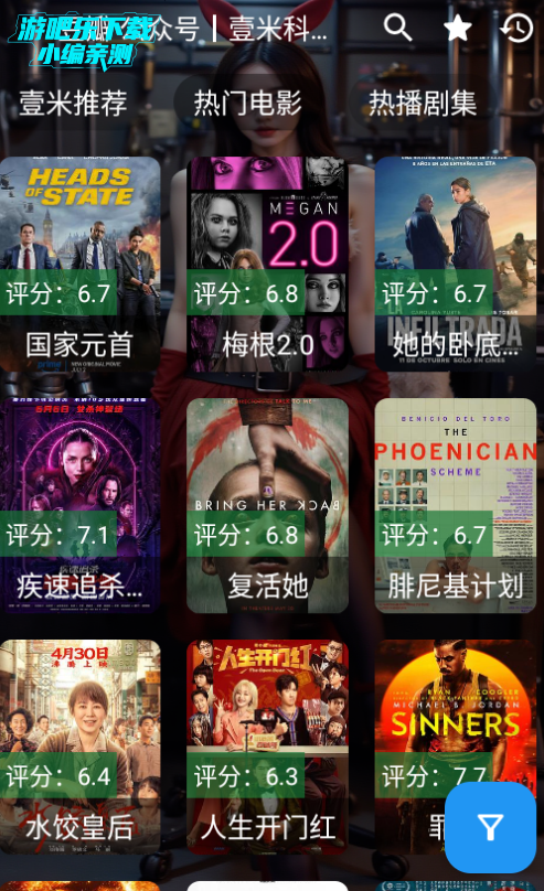 壹米影视官方免费版