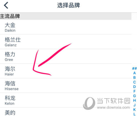 遥控精灵APP