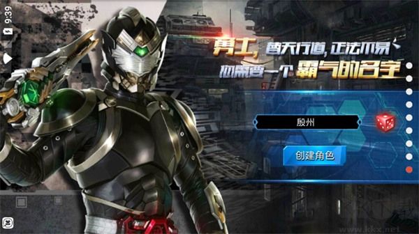 铠甲勇士
