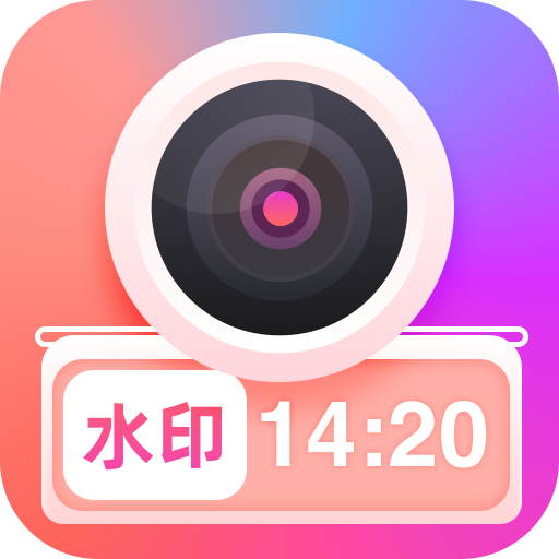 水印实时打卡相机最新手机版