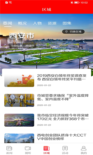软件特色配图1
