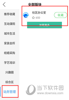 溧阳论坛怎么联系管理员