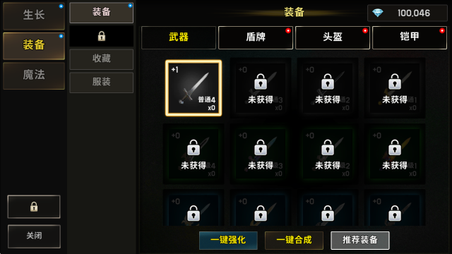 养成血盟君主