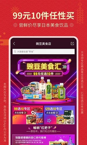 豌豆公主app v6.67.3