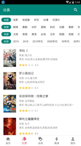 全网搜app v1.1