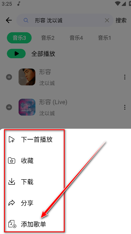 怎么用截图8