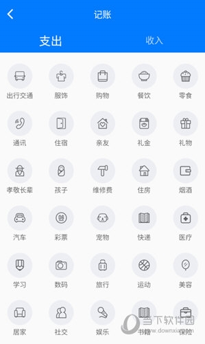 有喔记账