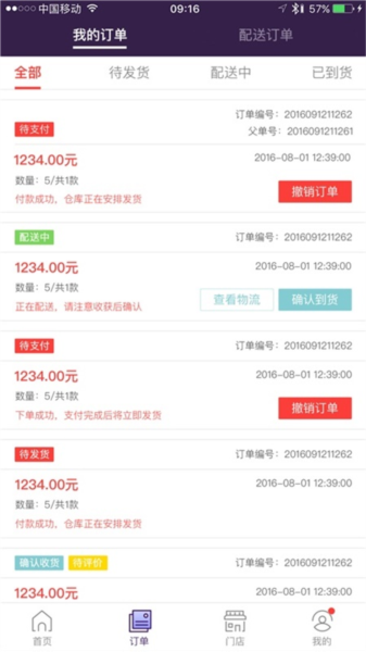 抱抱堂APP3