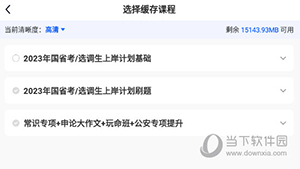 新途径教育怎么下载视频