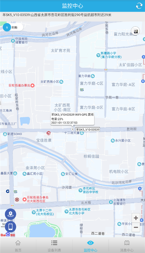 findme v6.32