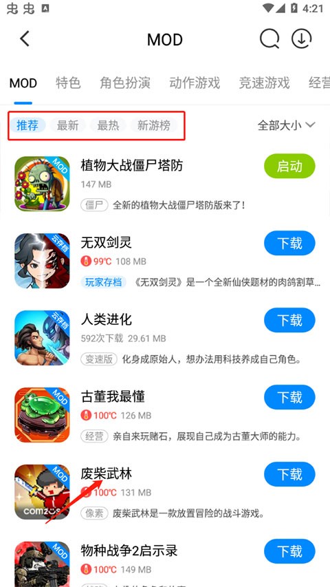 八门变速沙箱
