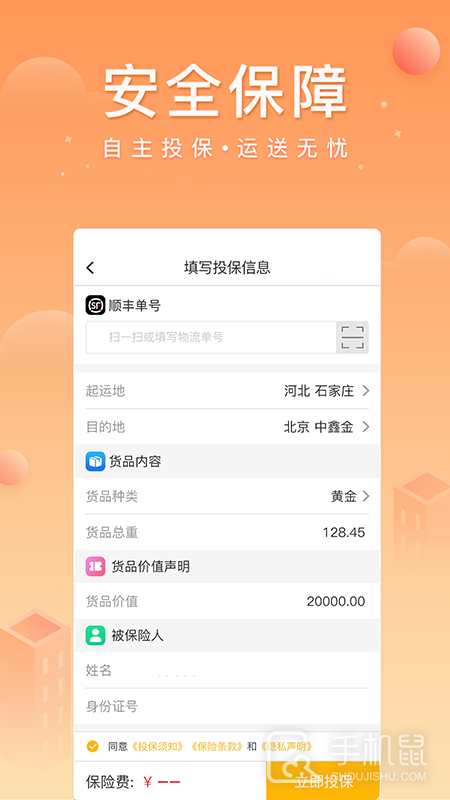 中鑫金 v5.6.3