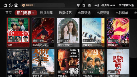 玄竹影视TV版2024最新版