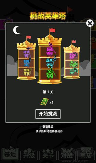 汉字攻防战
