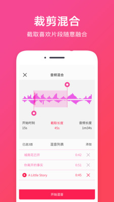 音频提取助手 v1.2.9安卓版下载