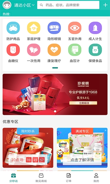 触见官网版图片41