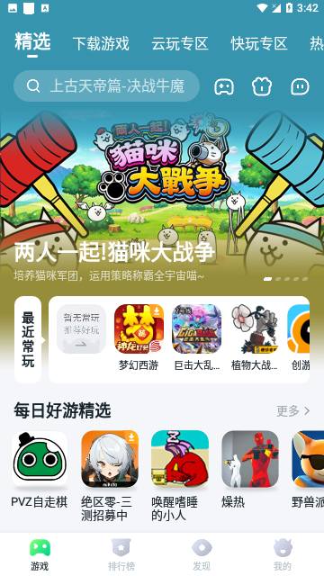 870游戲盒免實(shí)名版