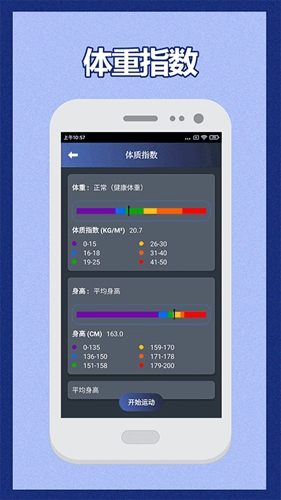 30天健身挑战app v7.0.0510