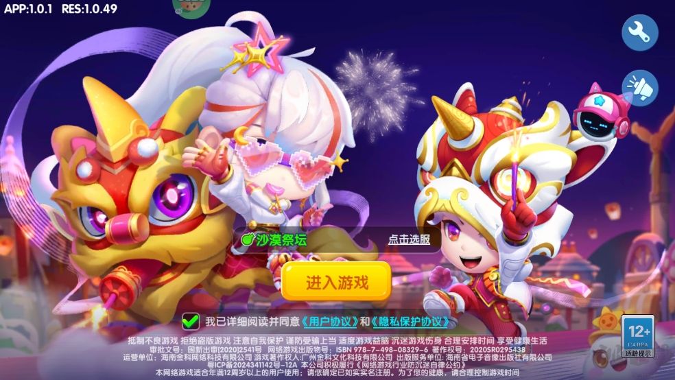 弹弹奇兵手游最新版v1.0.1安卓版 