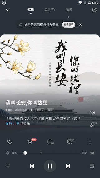 酷狗音乐破解版